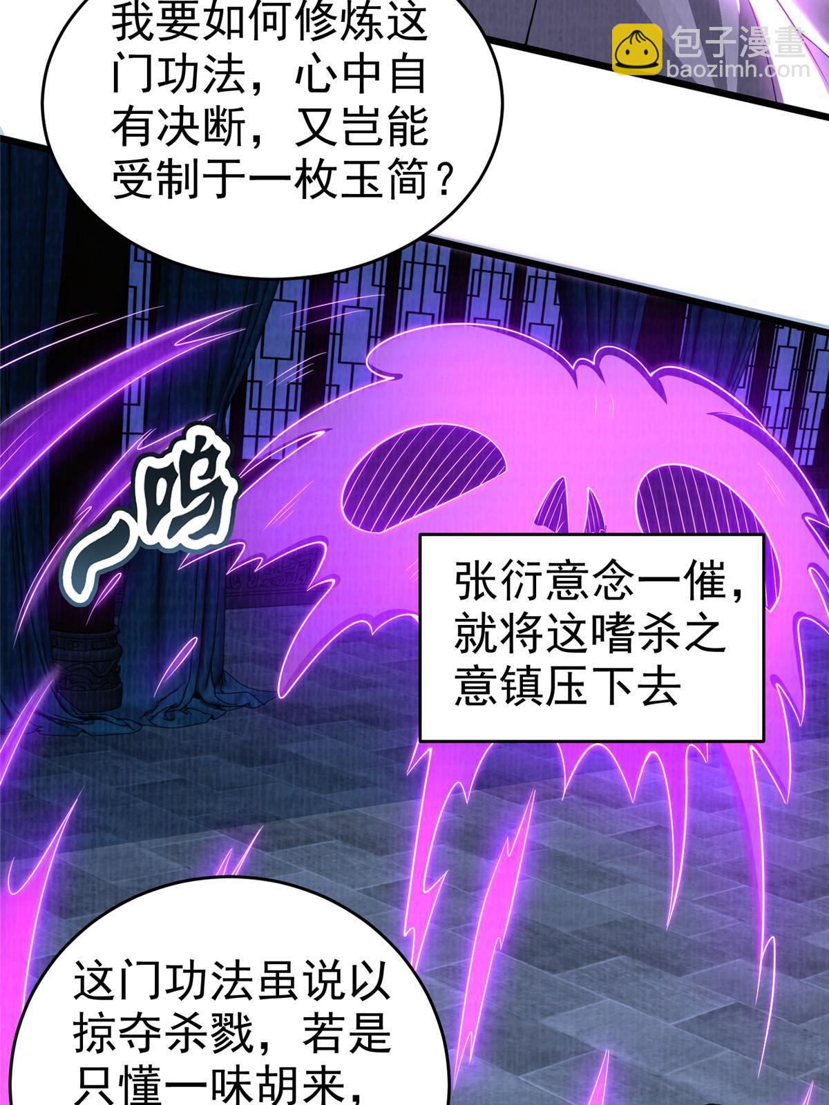 87 重见天日68