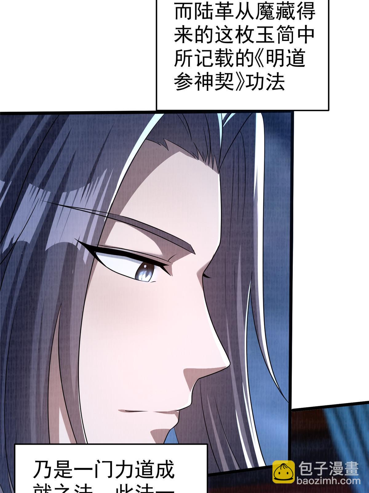 87 重见天日7