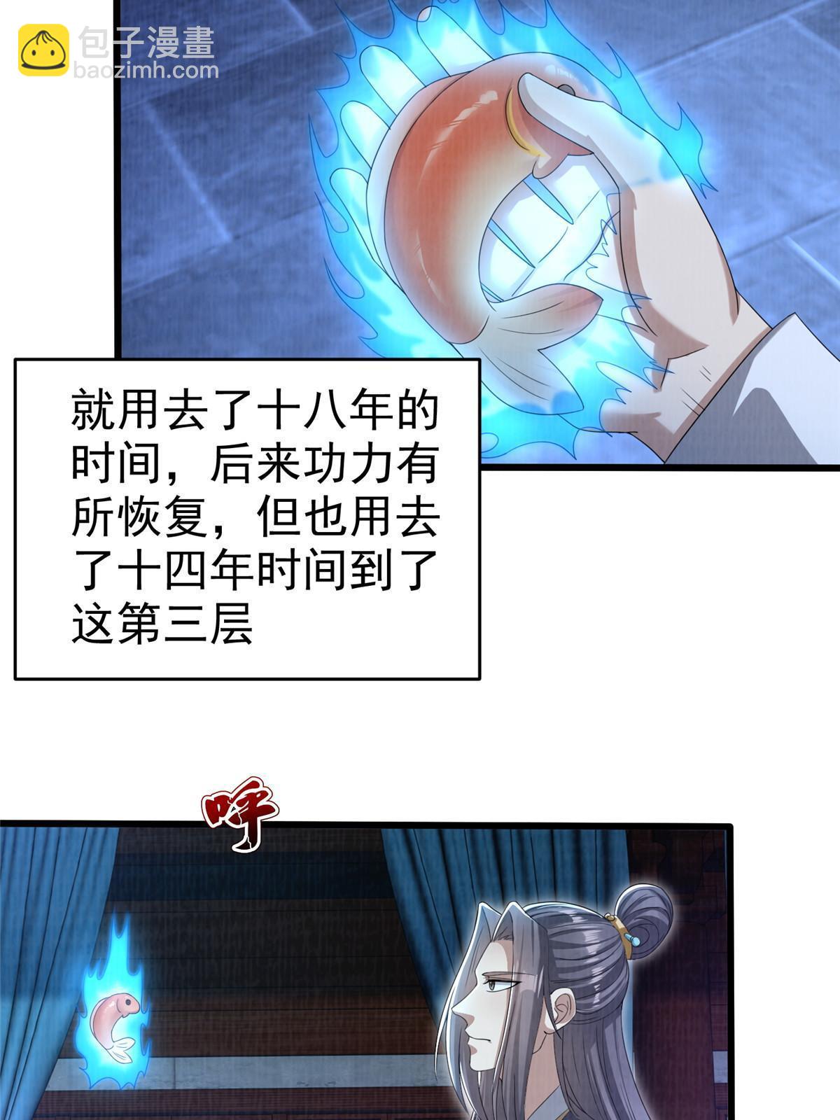 87 重见天日77
