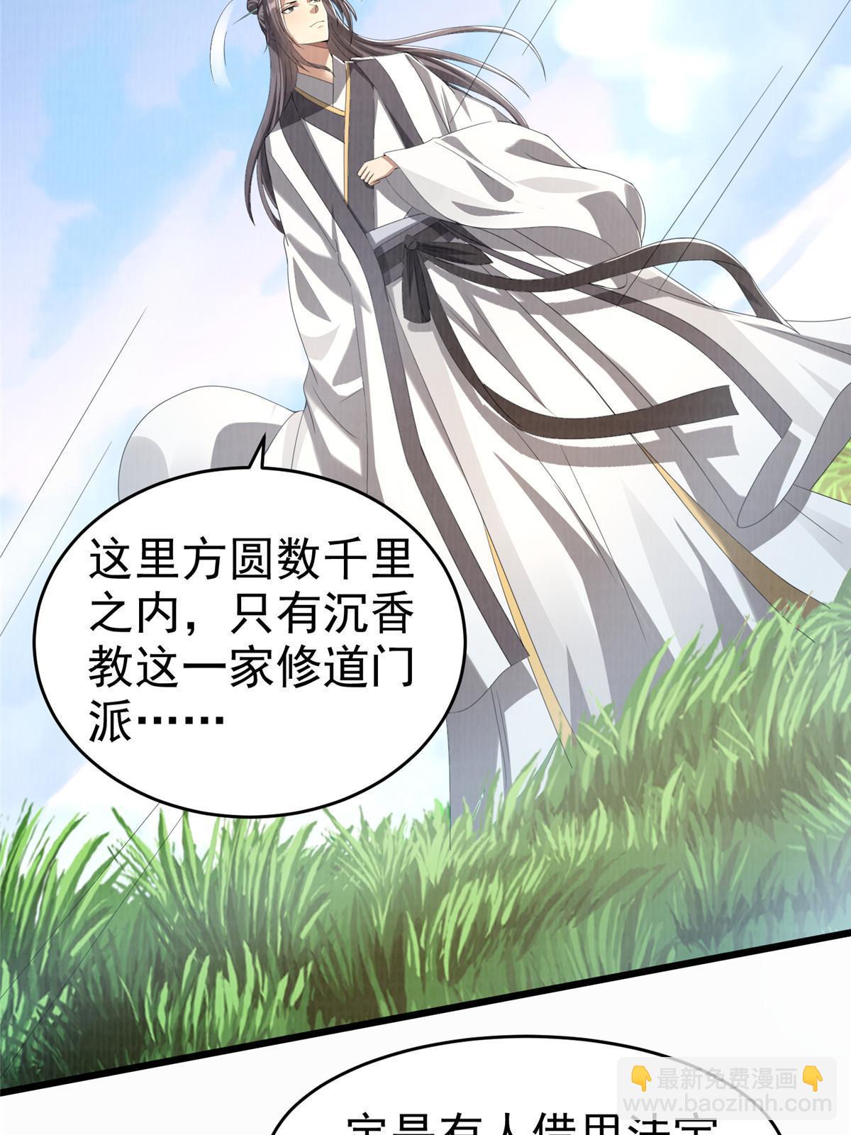 87 重见天日95