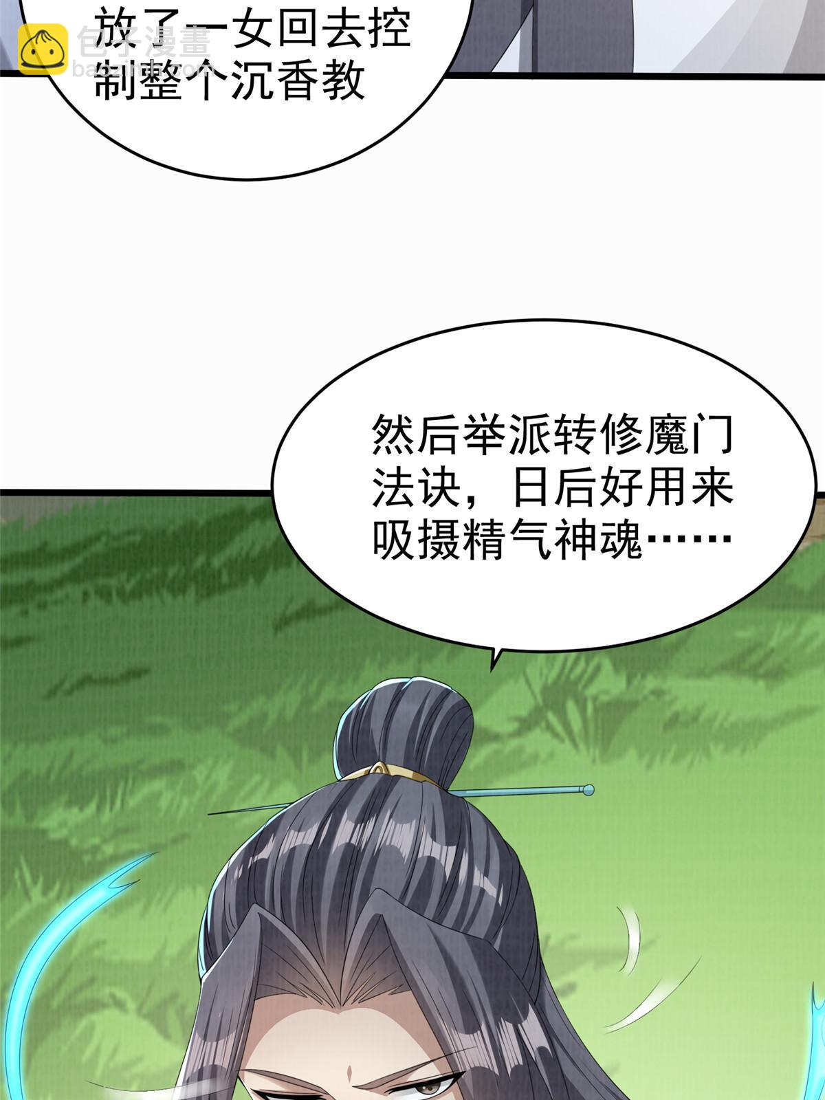 87 重见天日97