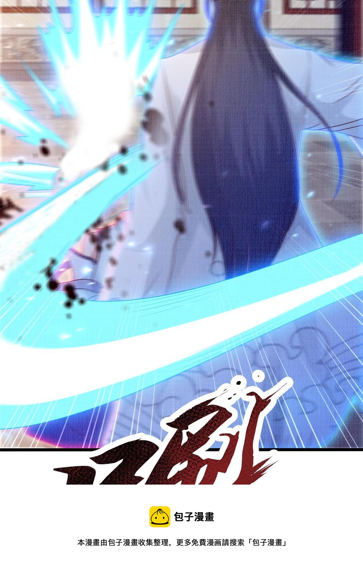 88 灭杀沉香106