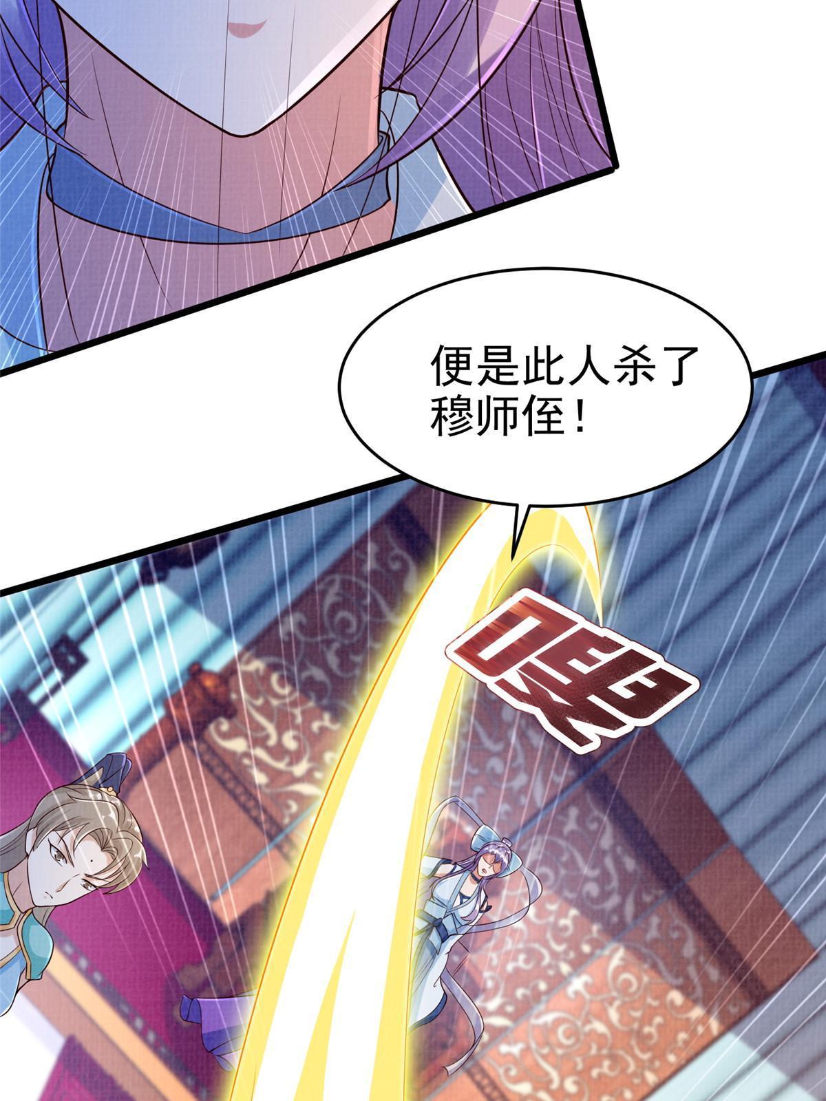 88 灭杀沉香12