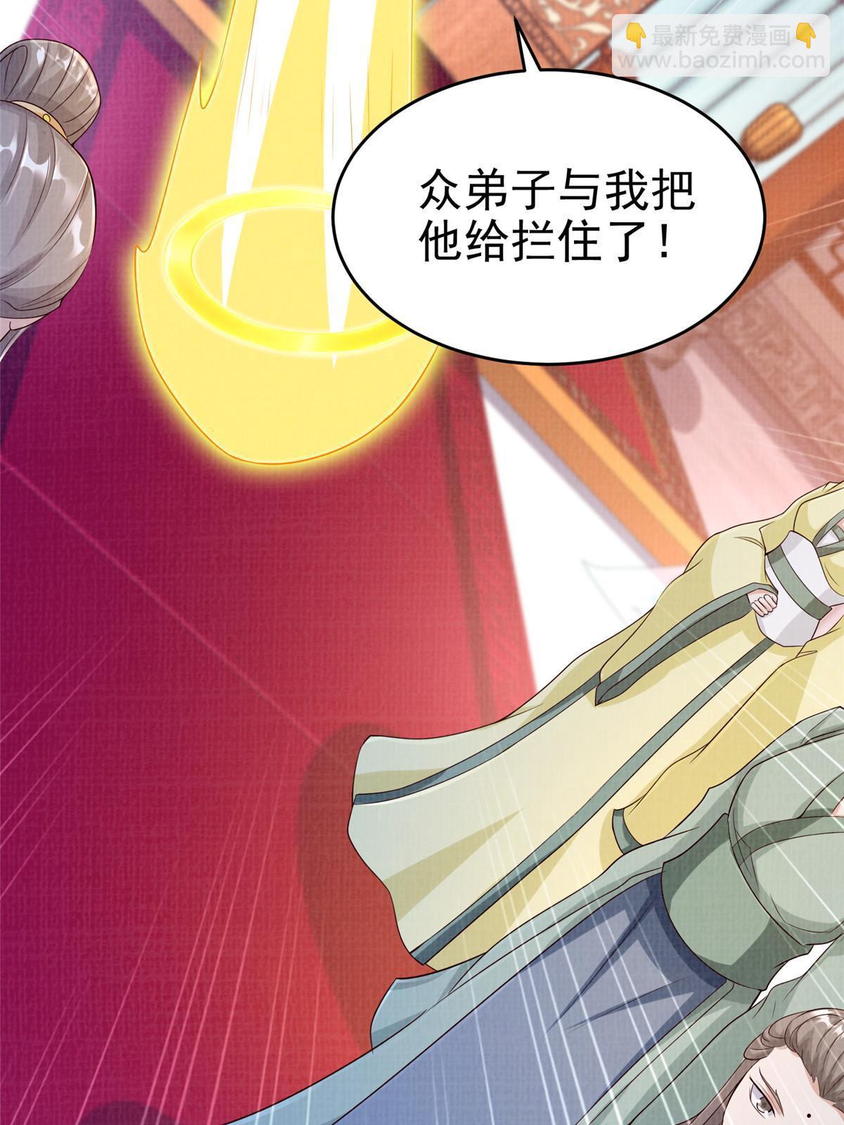 88 灭杀沉香13