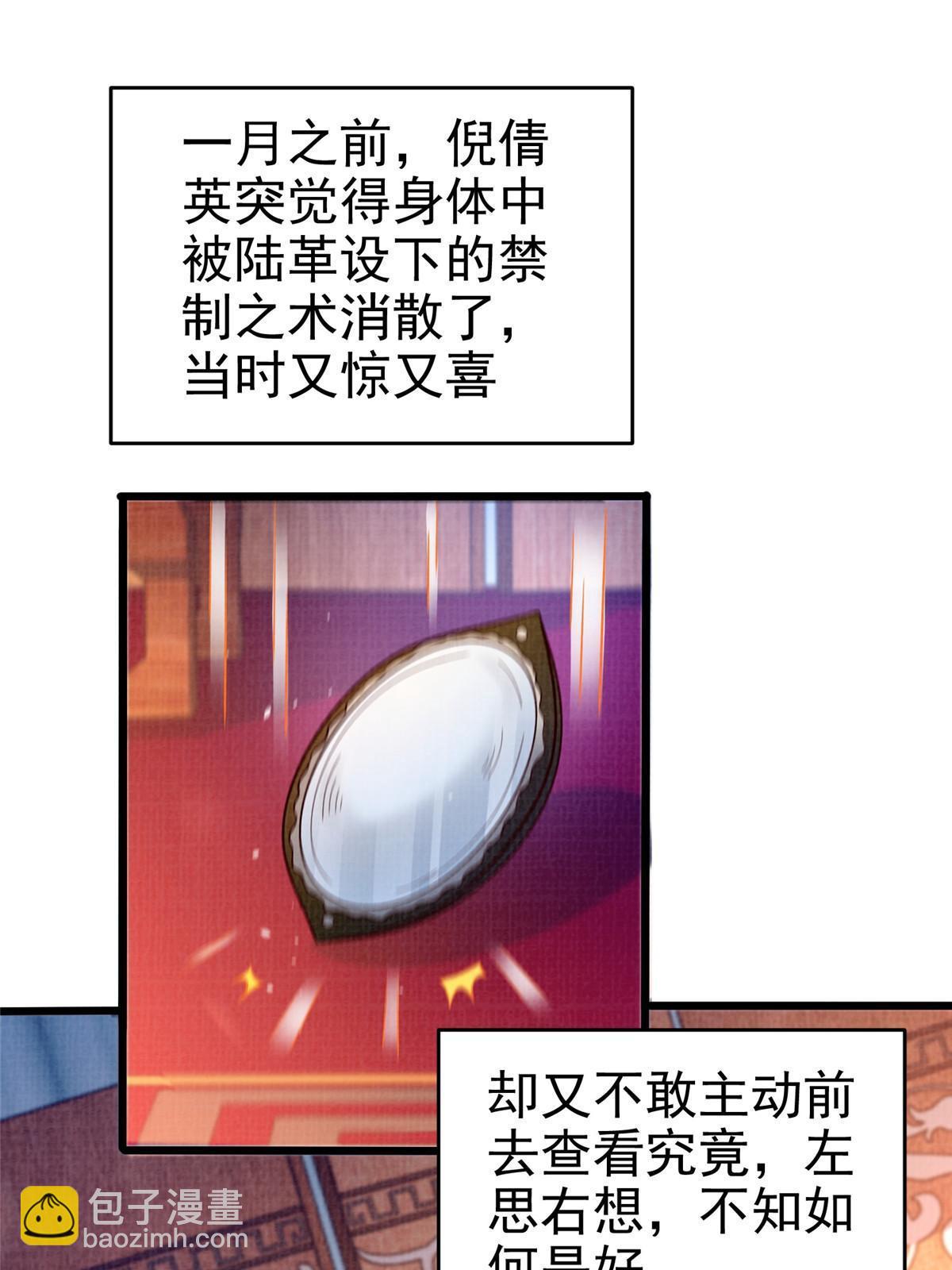 88 灭杀沉香2