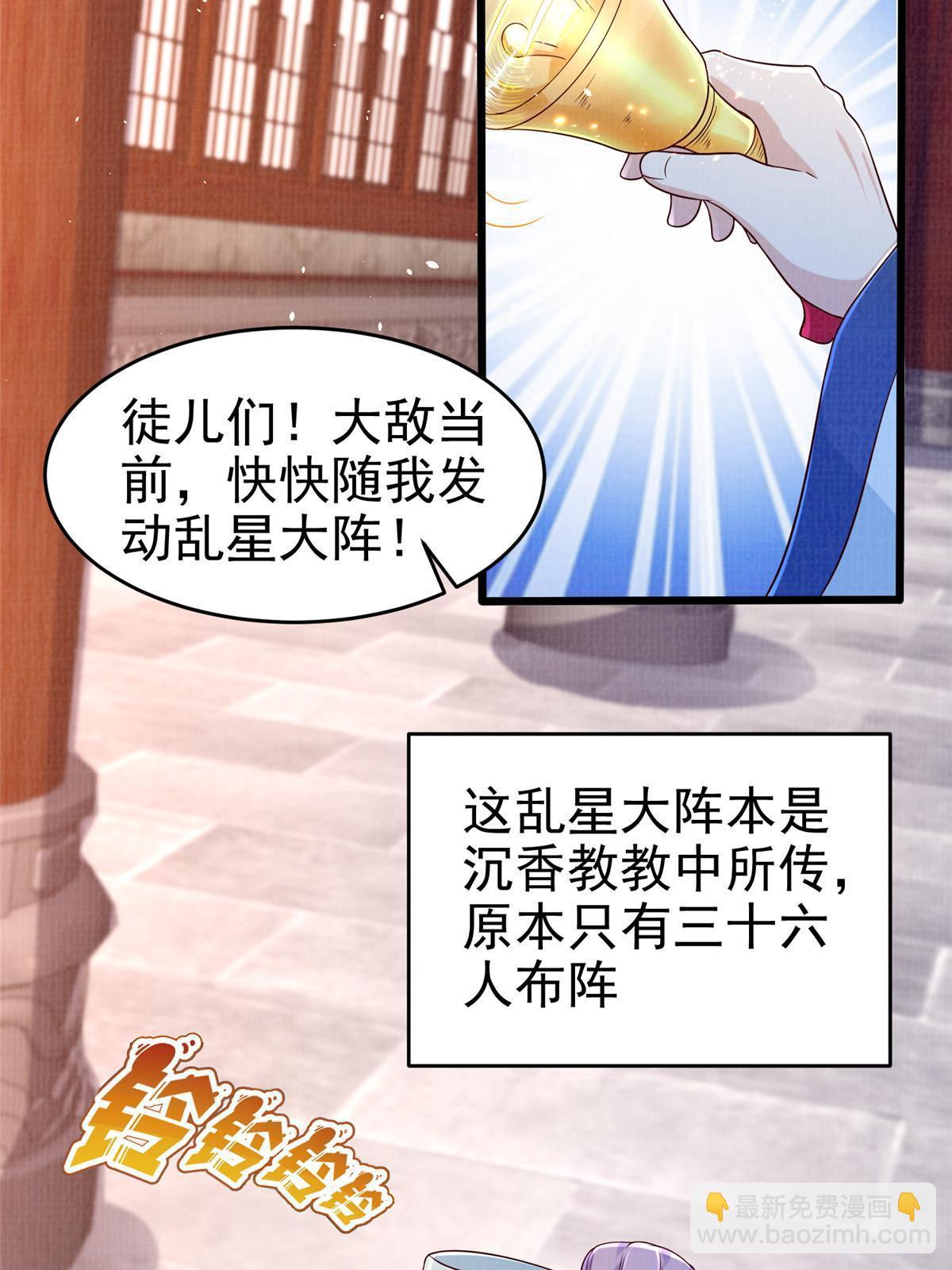 88 灭杀沉香31