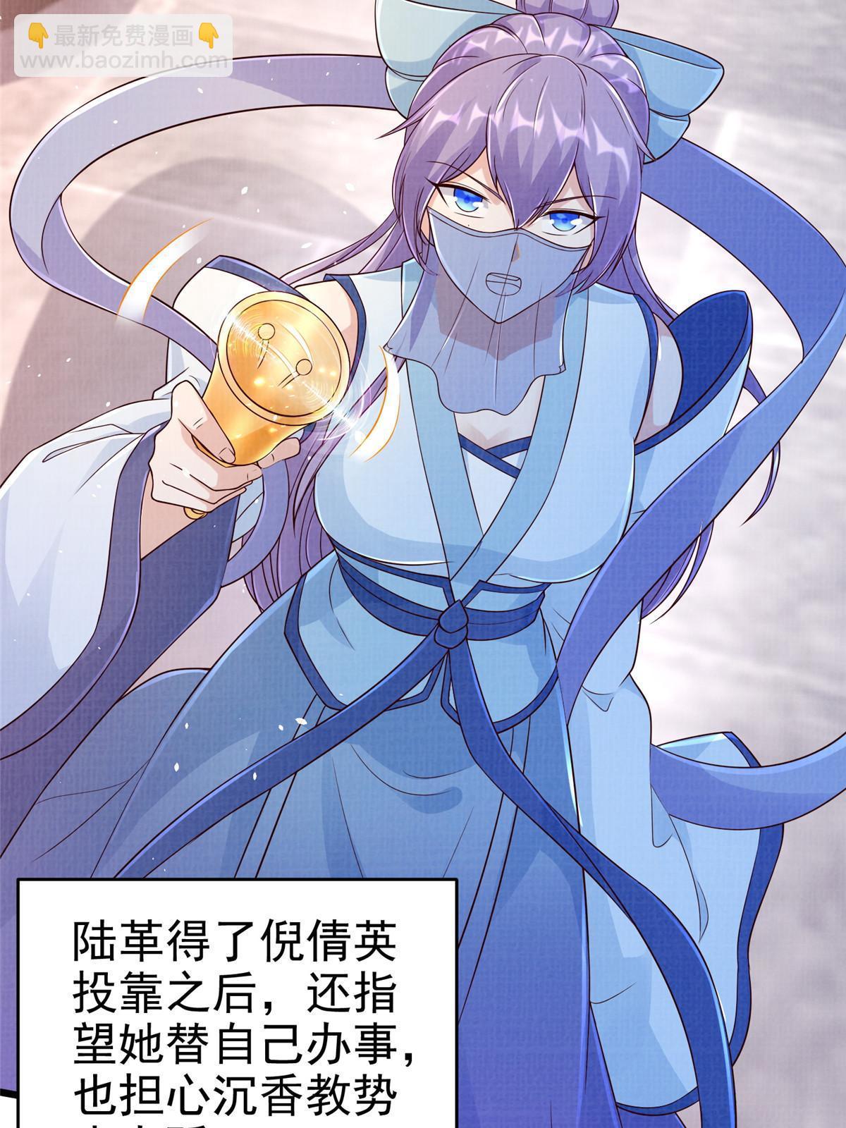 88 灭杀沉香32