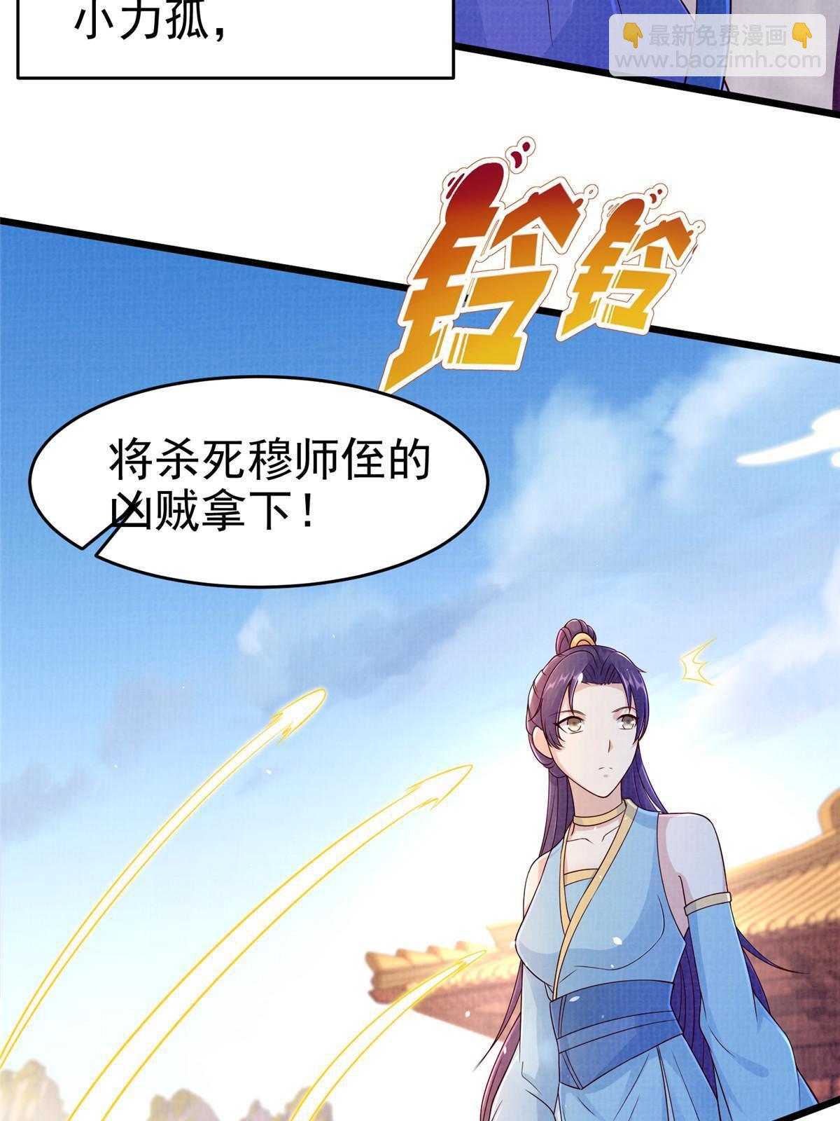 88 灭杀沉香33