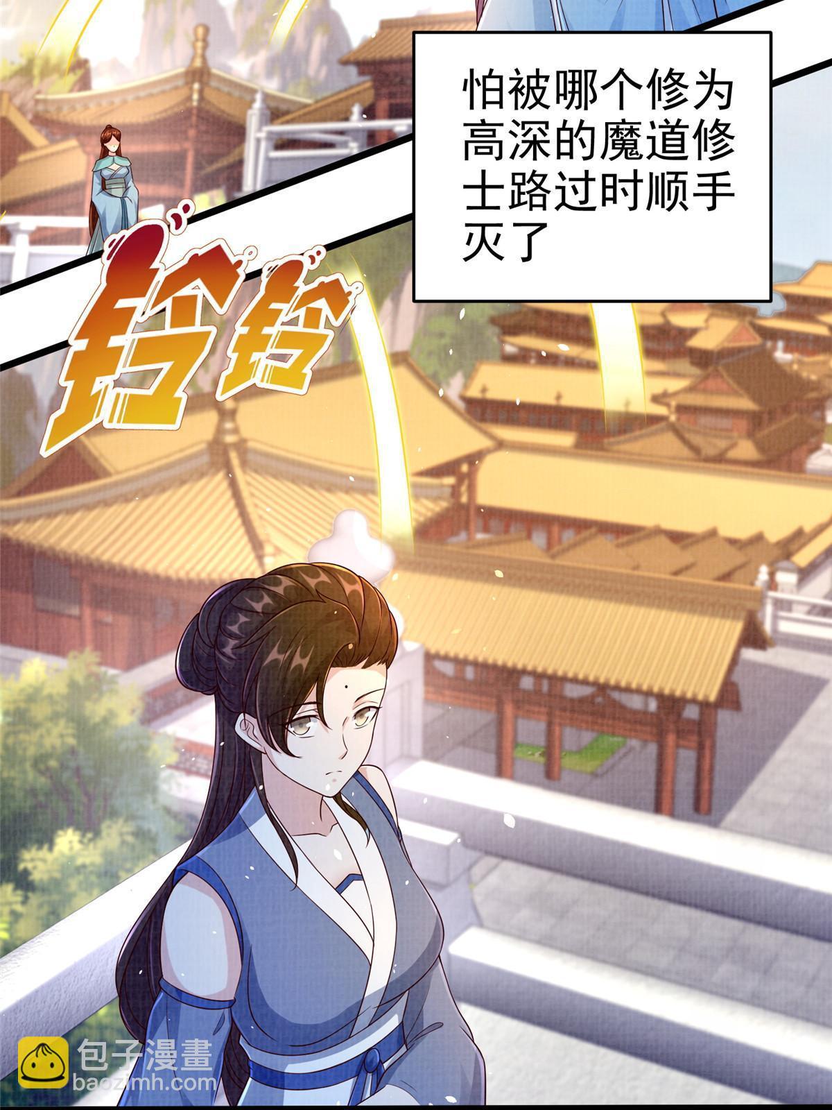 88 灭杀沉香34