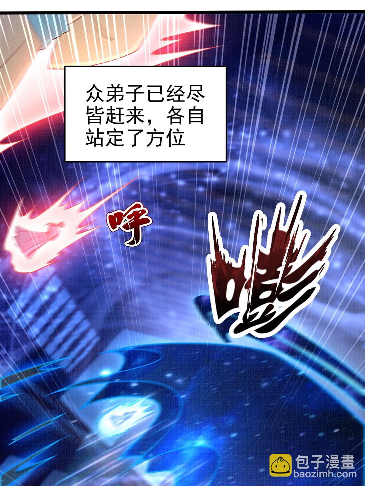88 灭杀沉香59