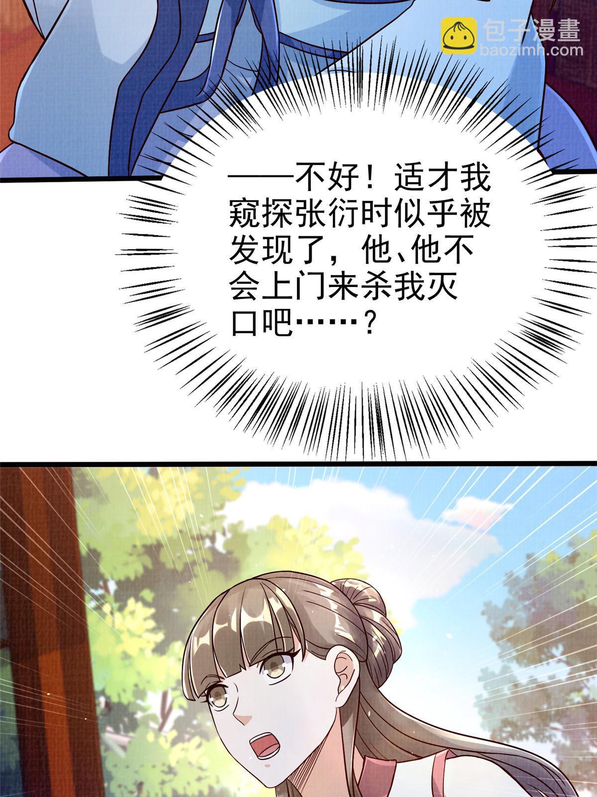 88 灭杀沉香6