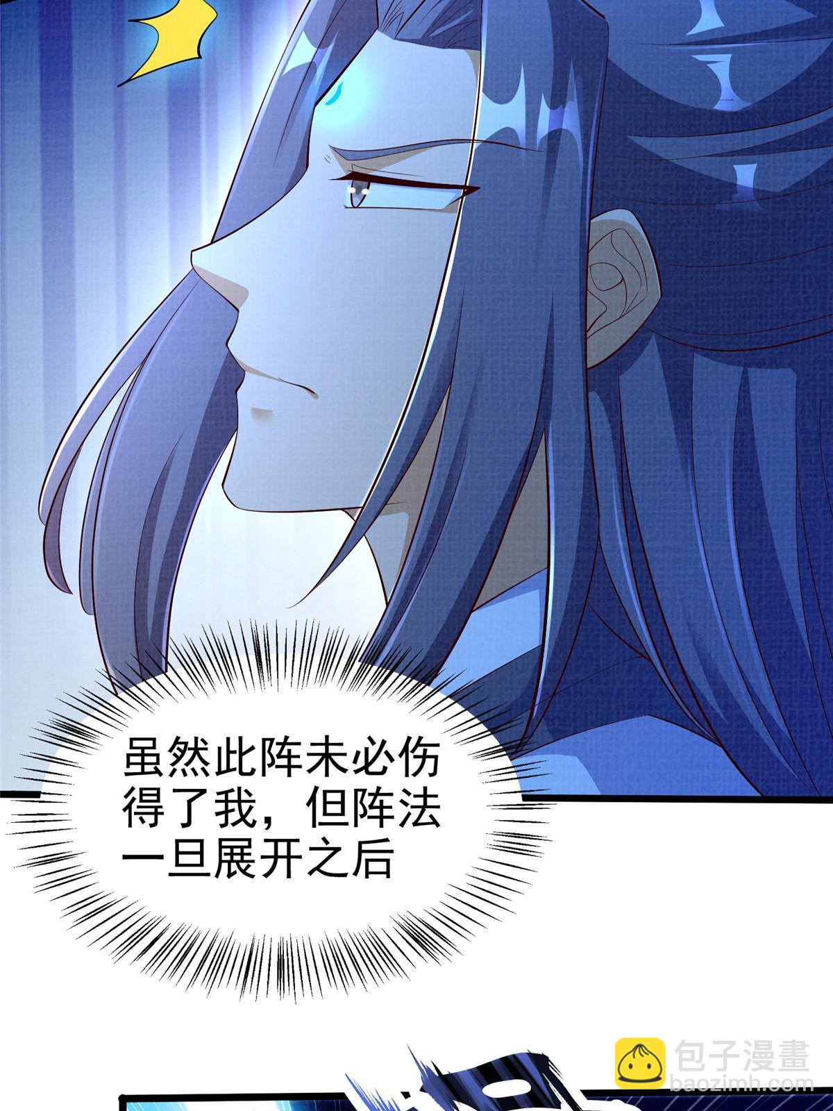 88 灭杀沉香65