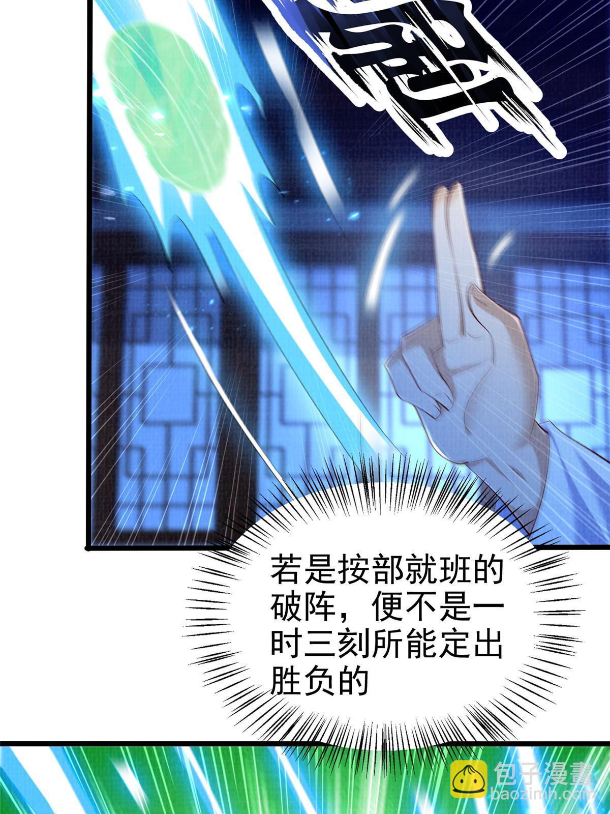 88 灭杀沉香66