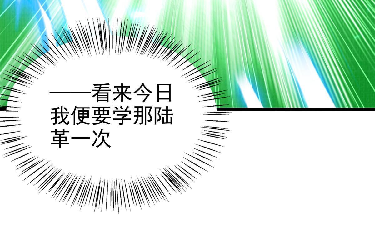 88 灭杀沉香68