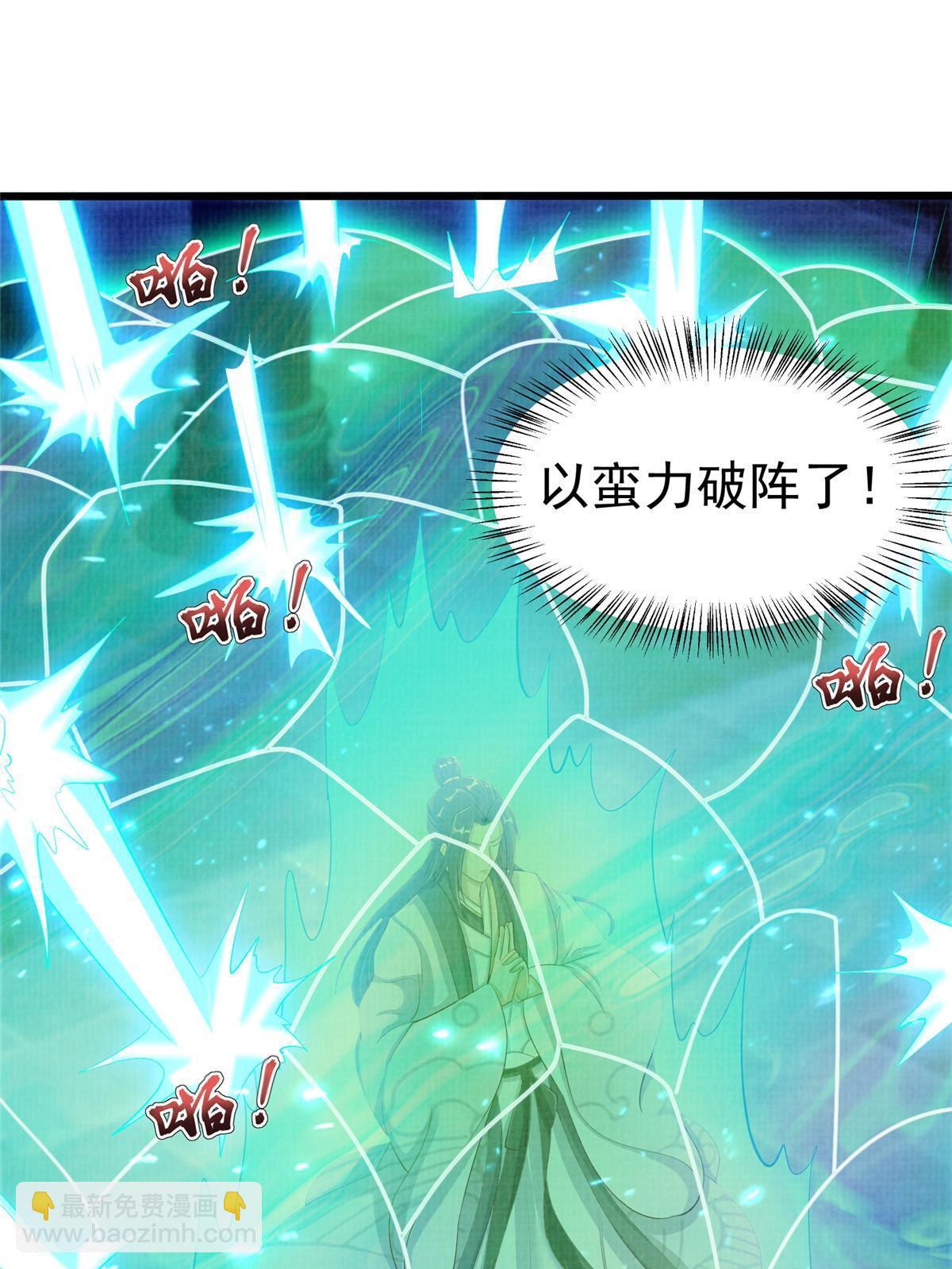 88 灭杀沉香69
