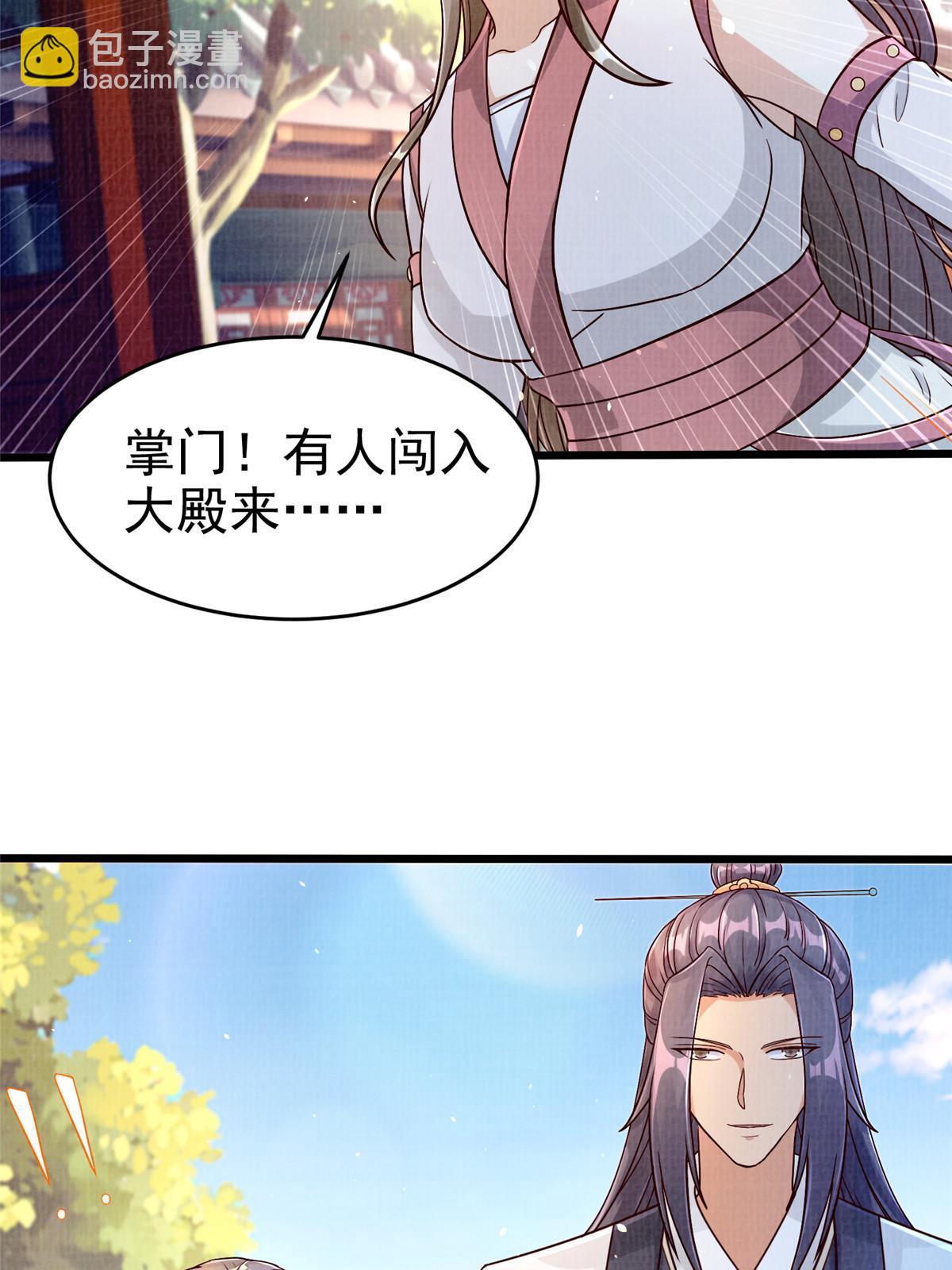 88 灭杀沉香7