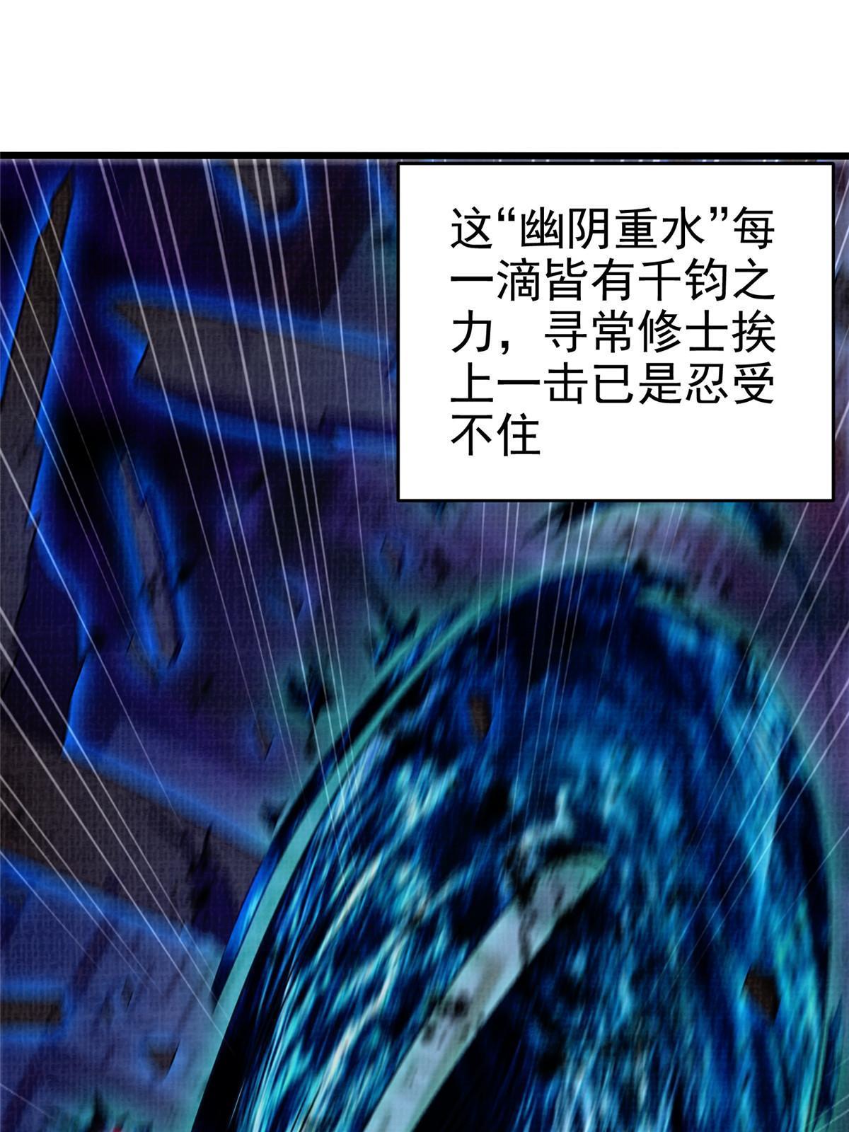 88 灭杀沉香76