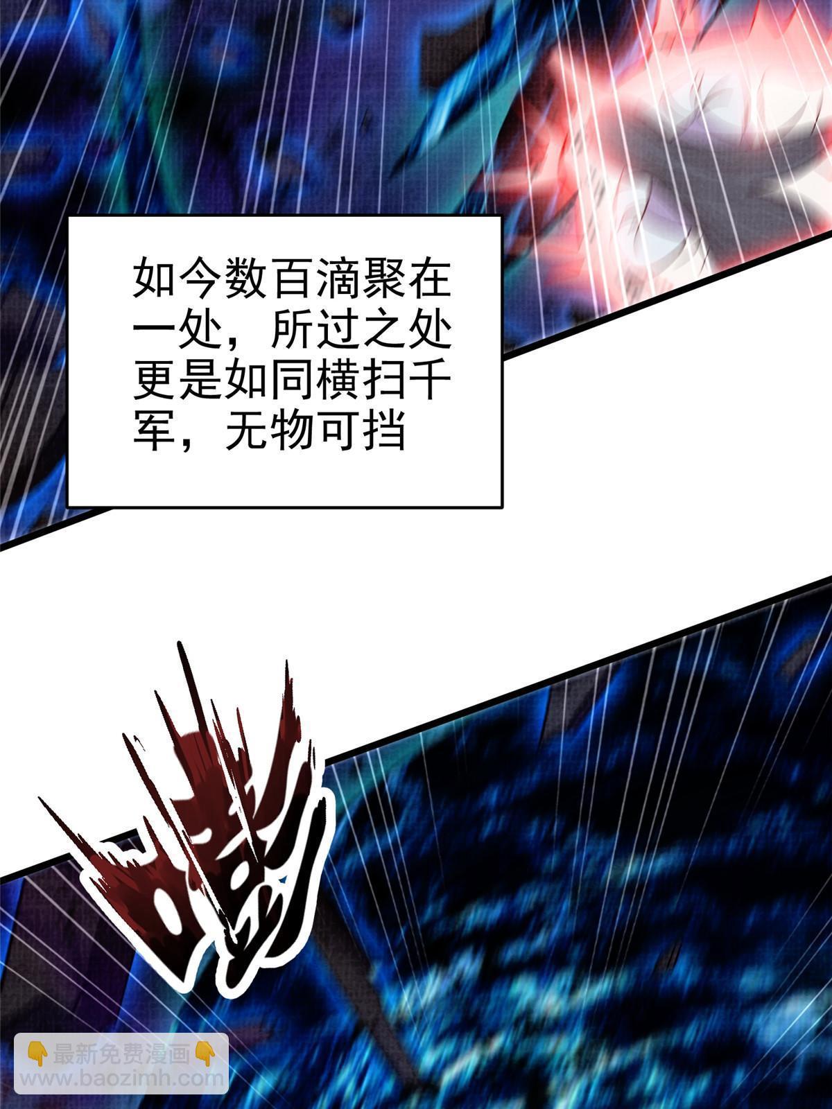 88 灭杀沉香78