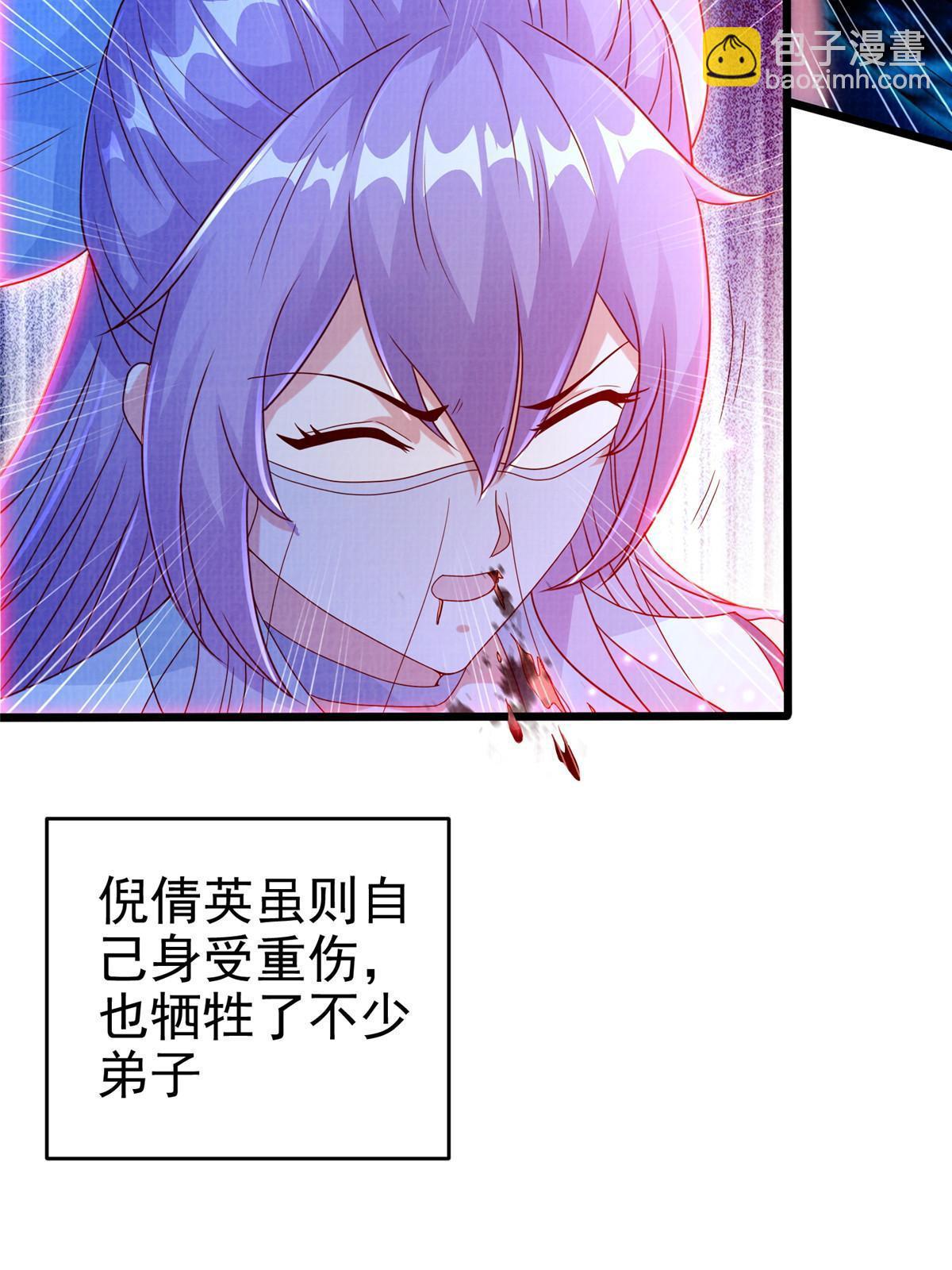 88 灭杀沉香85