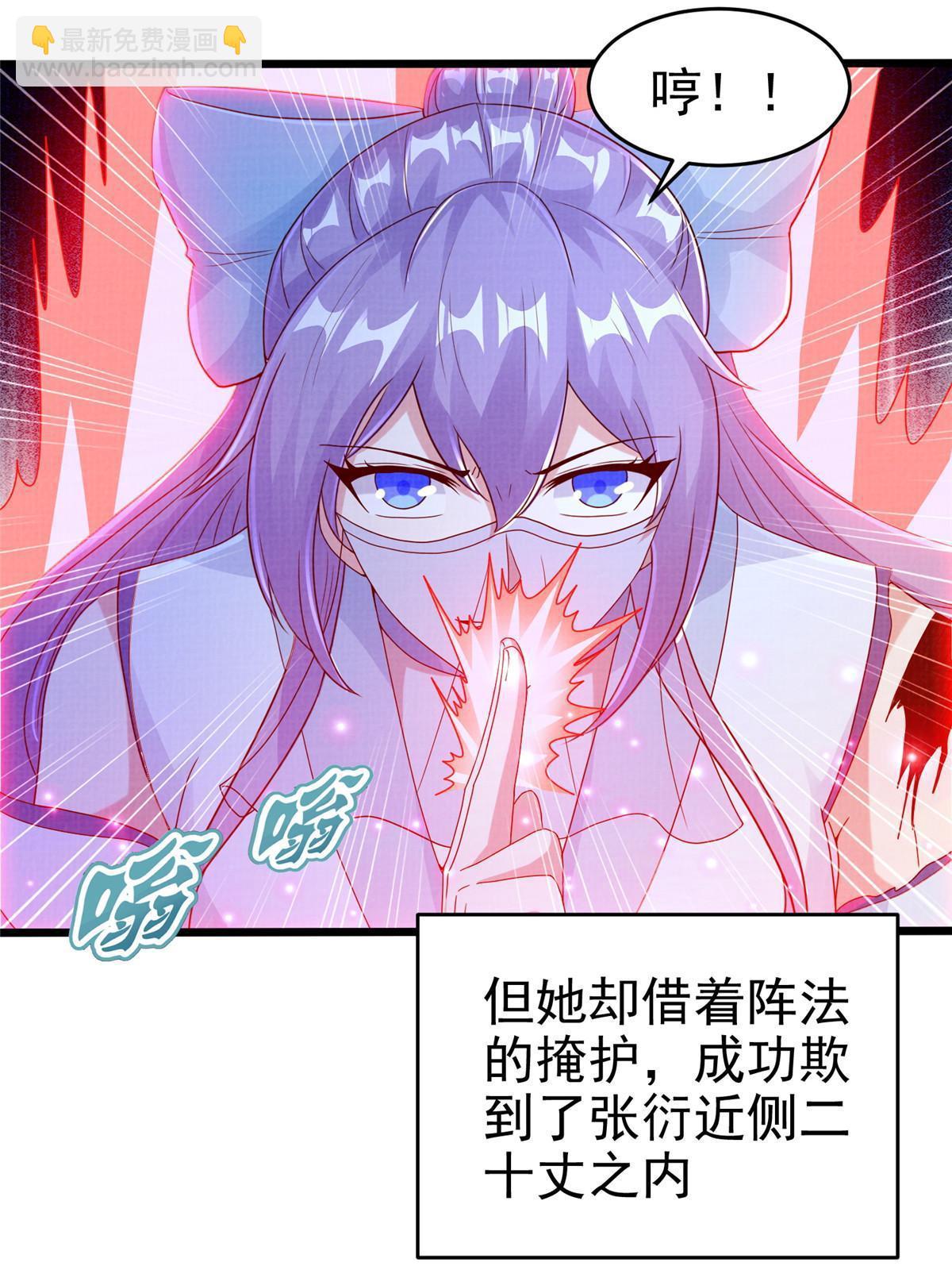 88 灭杀沉香86