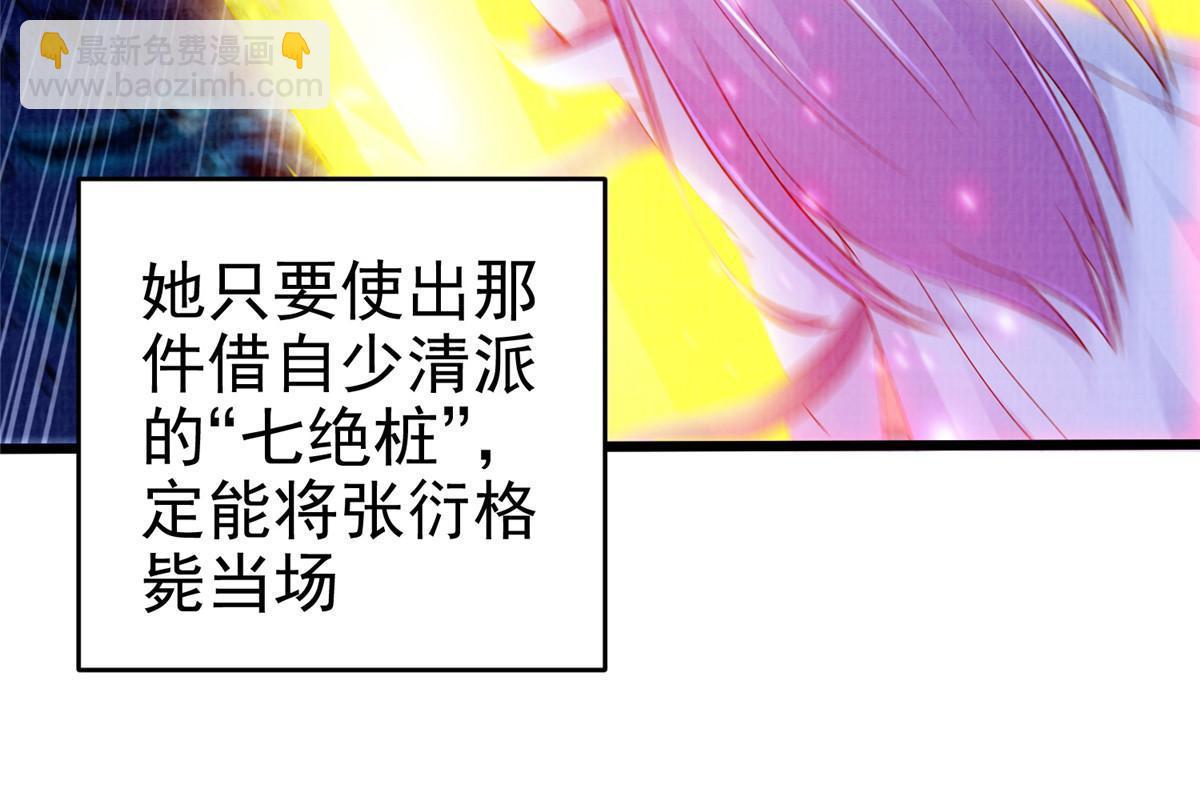 88 灭杀沉香89