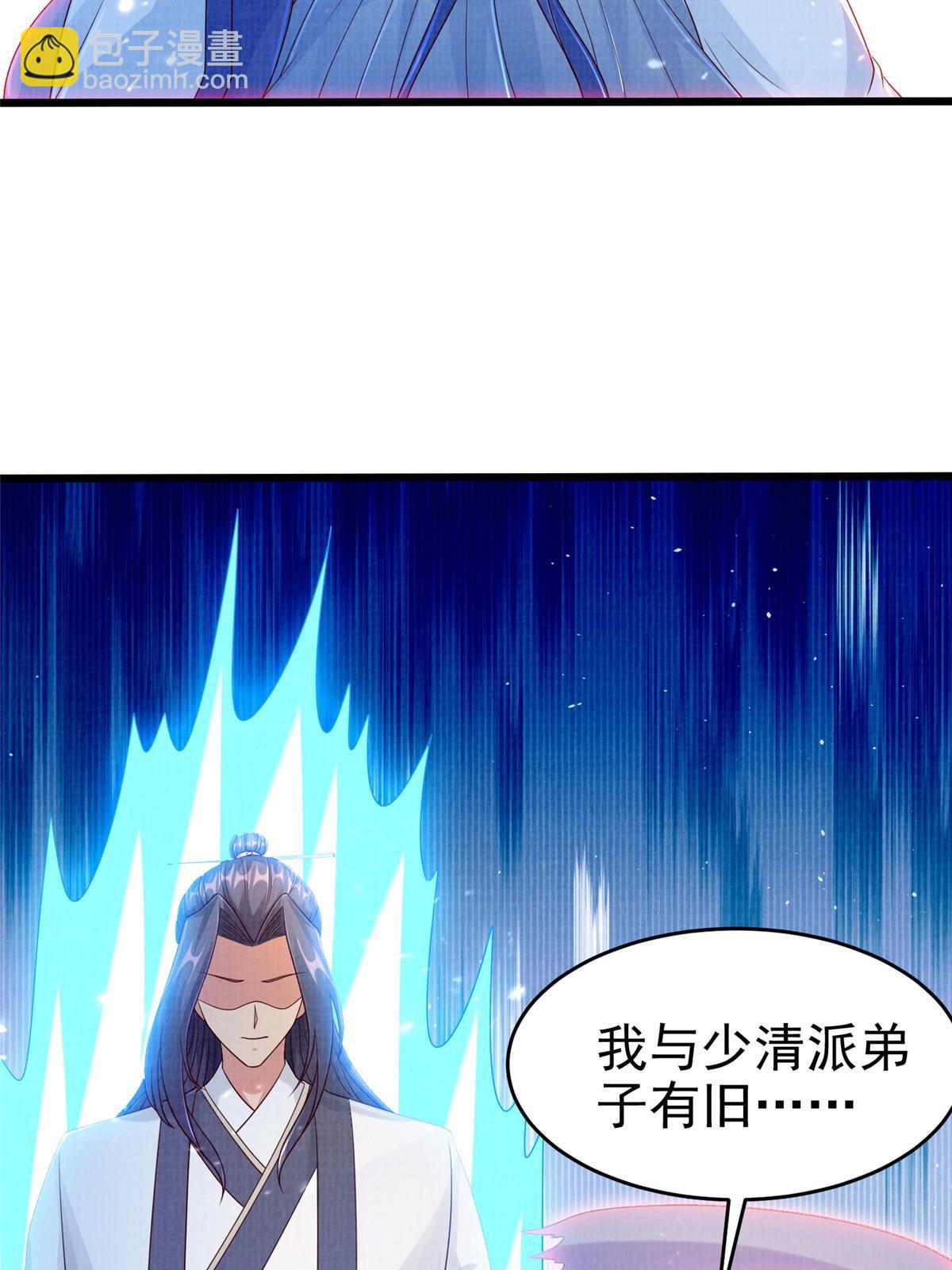 88 灭杀沉香98