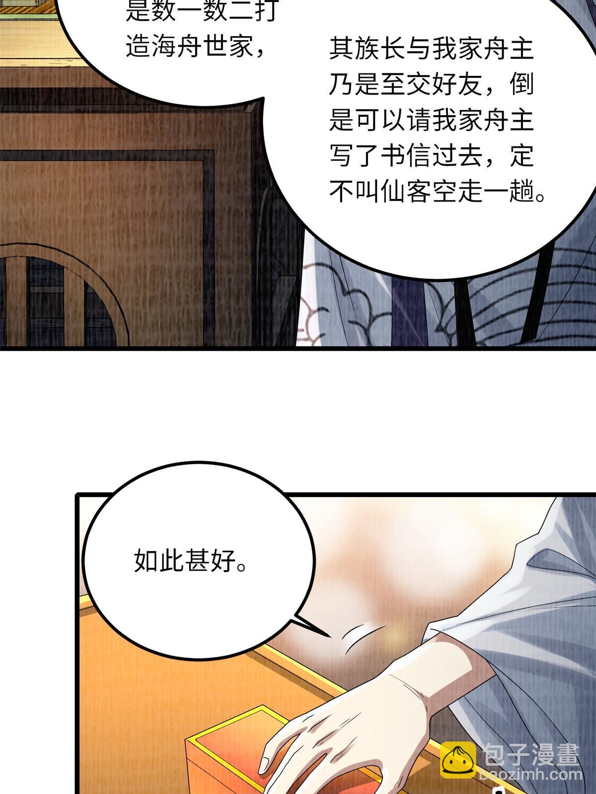 89 海滨寻舟56
