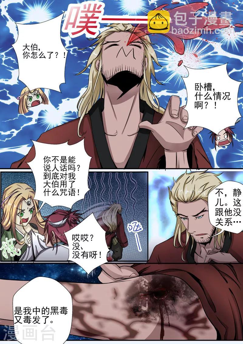 第5话 外科医生3