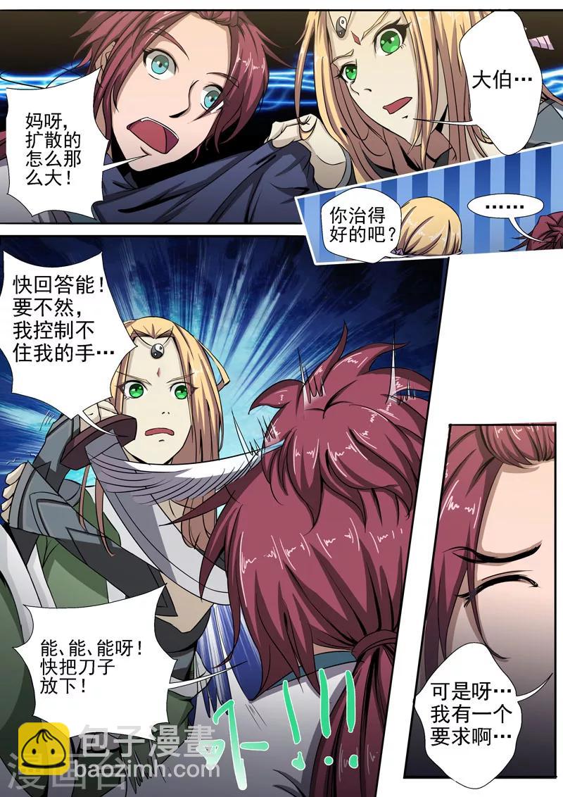 第5话 外科医生4
