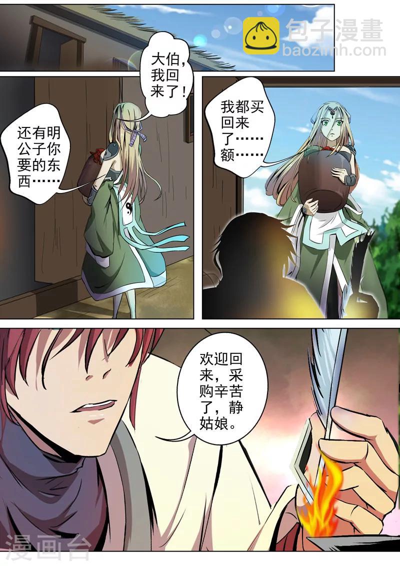 第5话 外科医生6