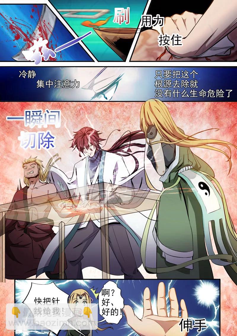 第5话 外科医生9