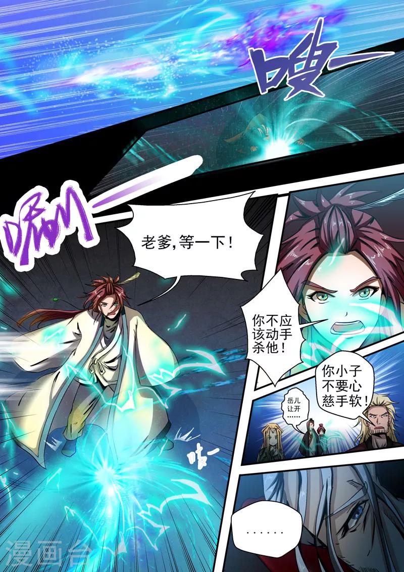第8话 我已经死了？1