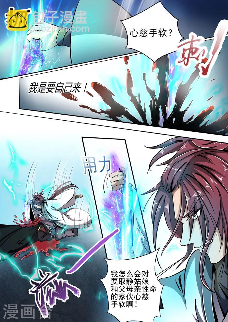 第8话 我已经死了？2