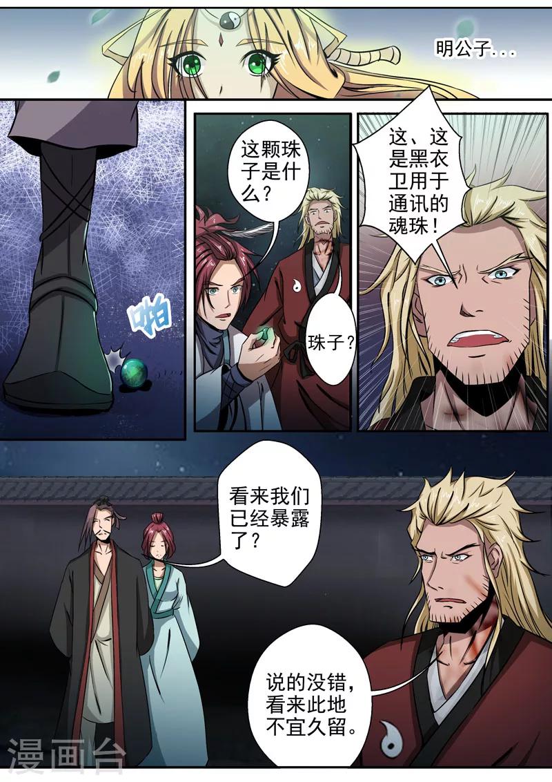第8话 我已经死了？3