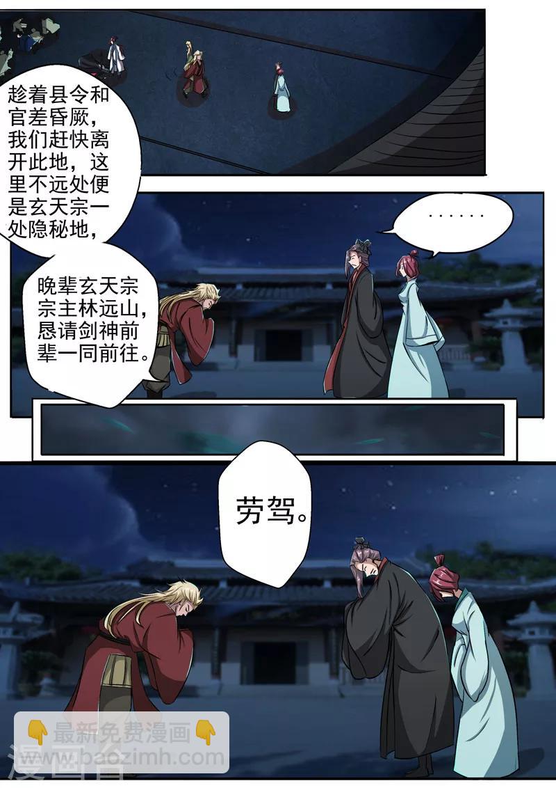 第8话 我已经死了？4