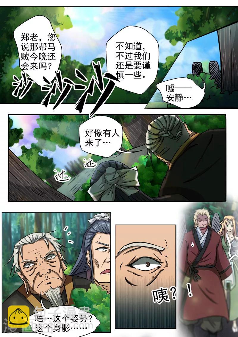 第8话 我已经死了？5