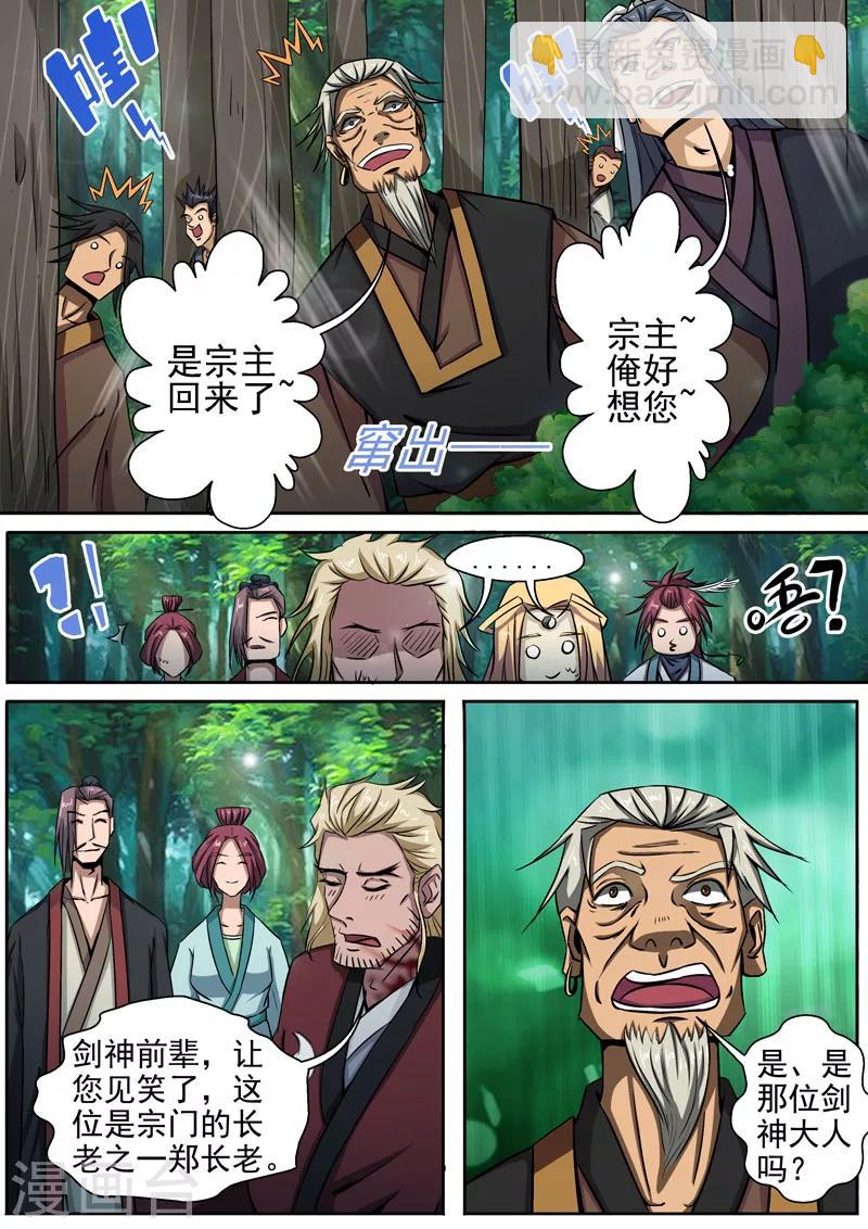 第8话 我已经死了？6