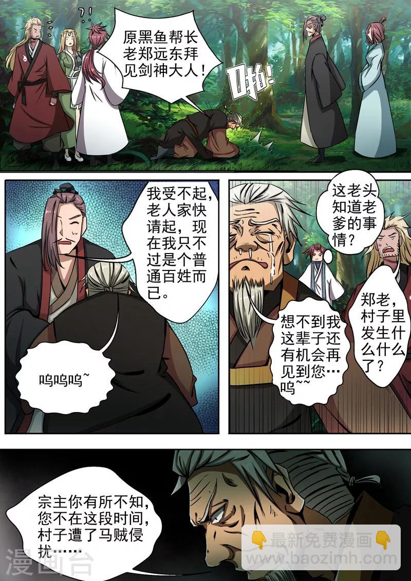 第8话 我已经死了？7