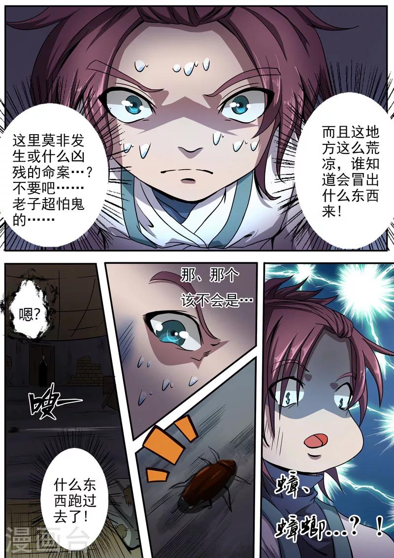 第10话 私密交易1