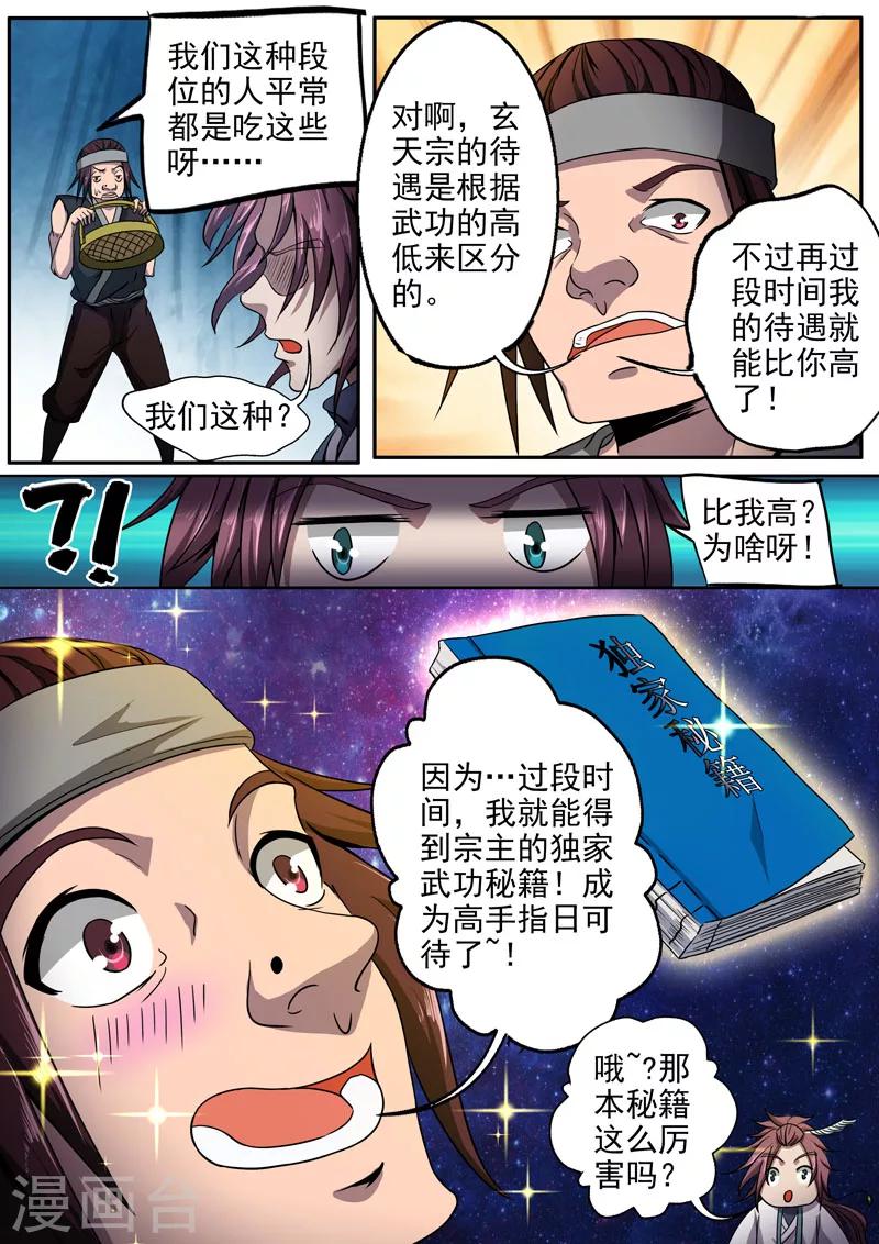 第10话 私密交易6