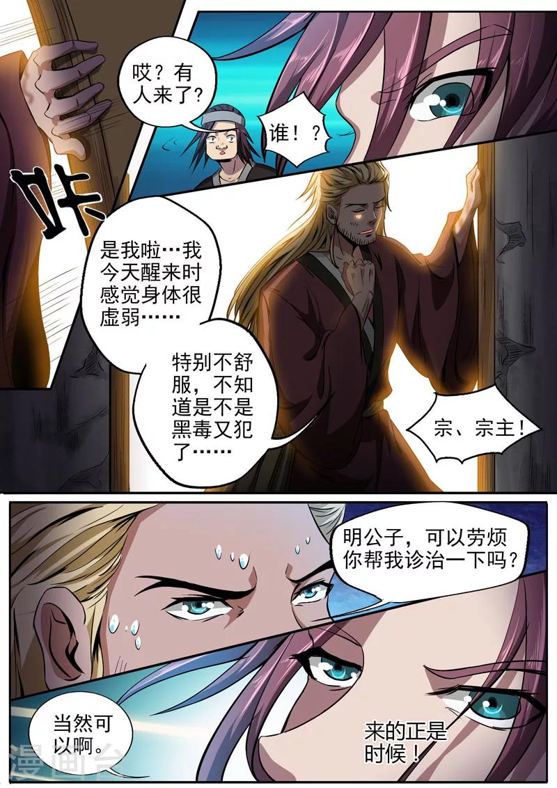 第10话 私密交易7