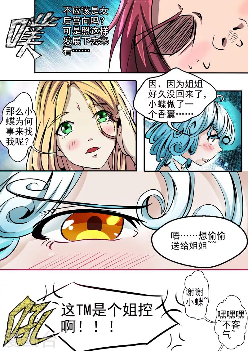 第12话 女贼索命11