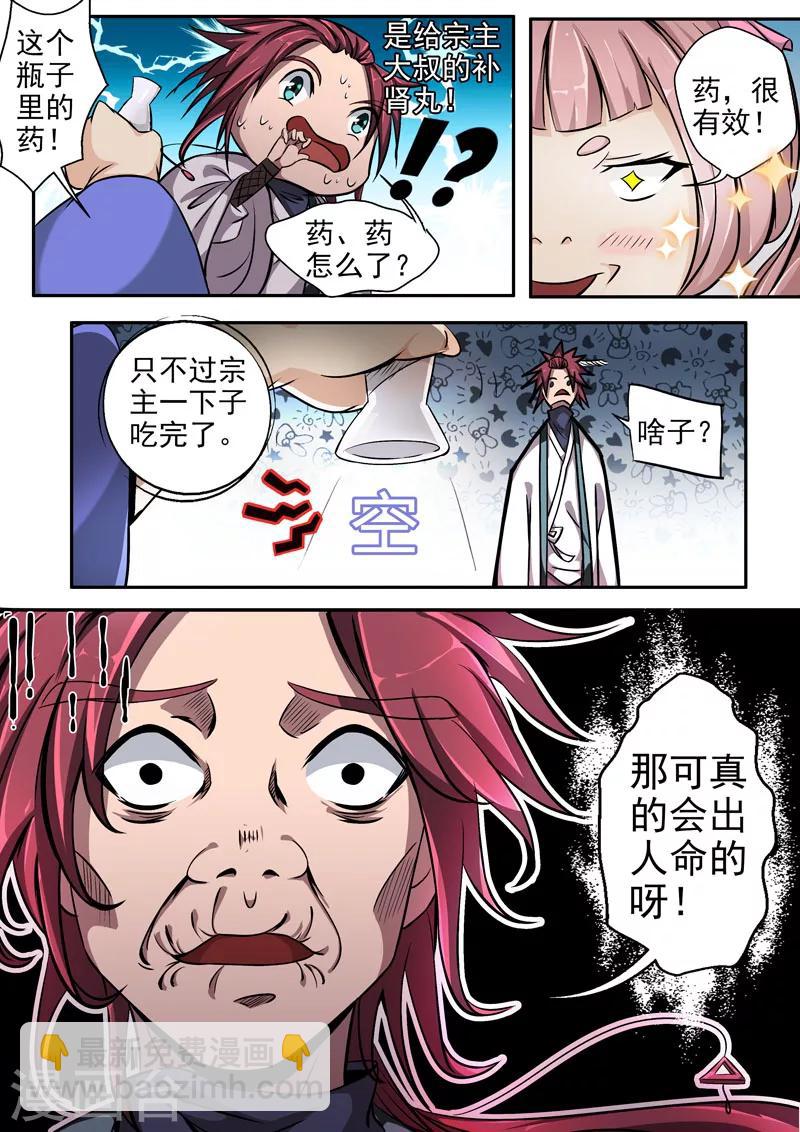 第12话 女贼索命13