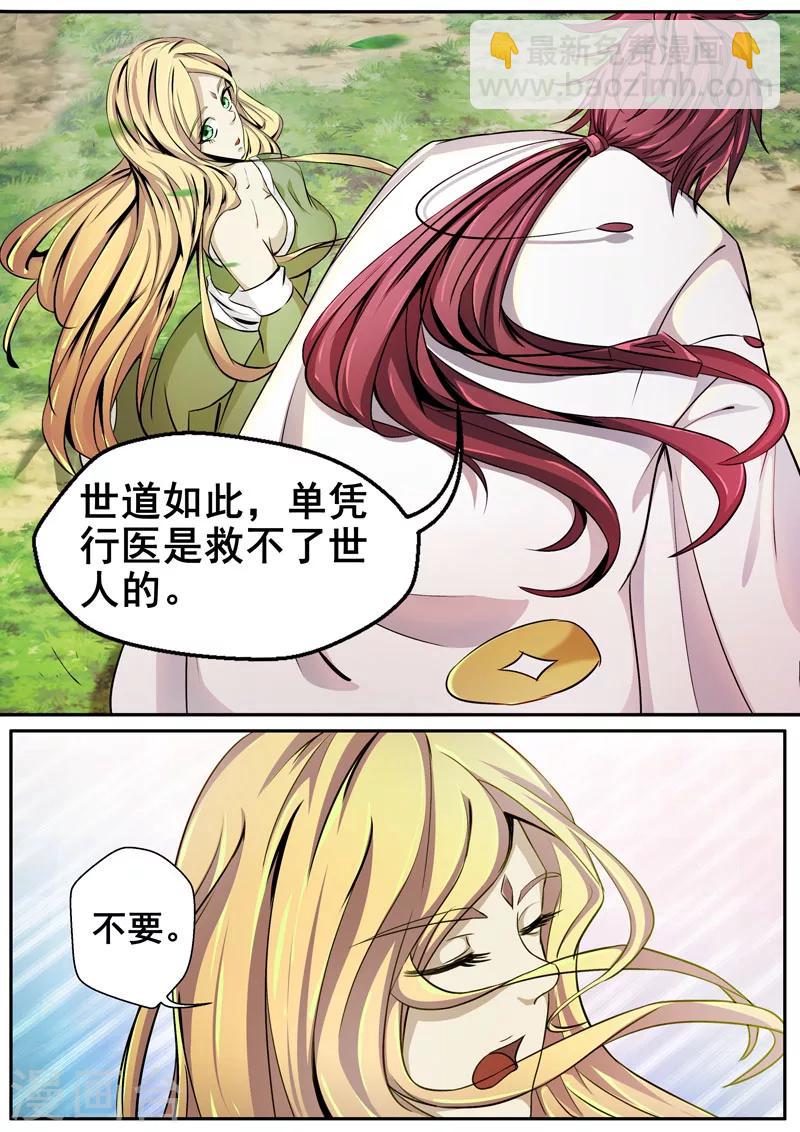 第17话 子时现身2