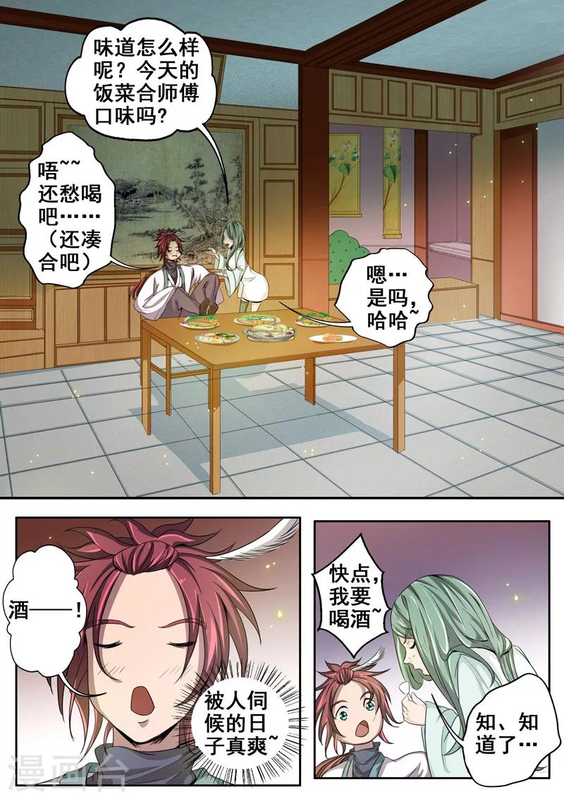 第25话 说好的江湖再见呢？5