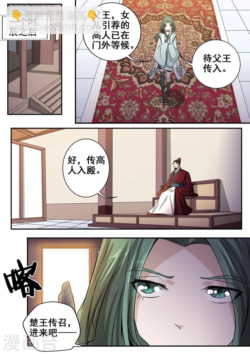 第30话 这脸我不要了4
