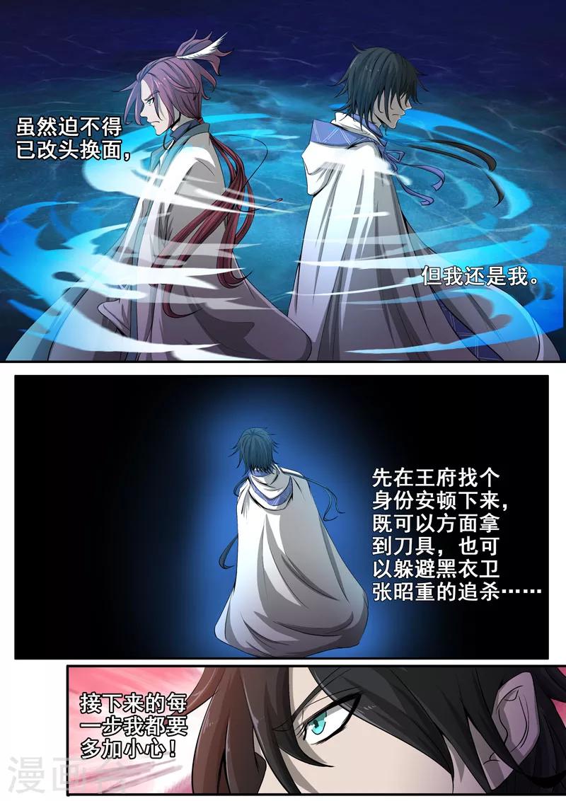 第30话 这脸我不要了9