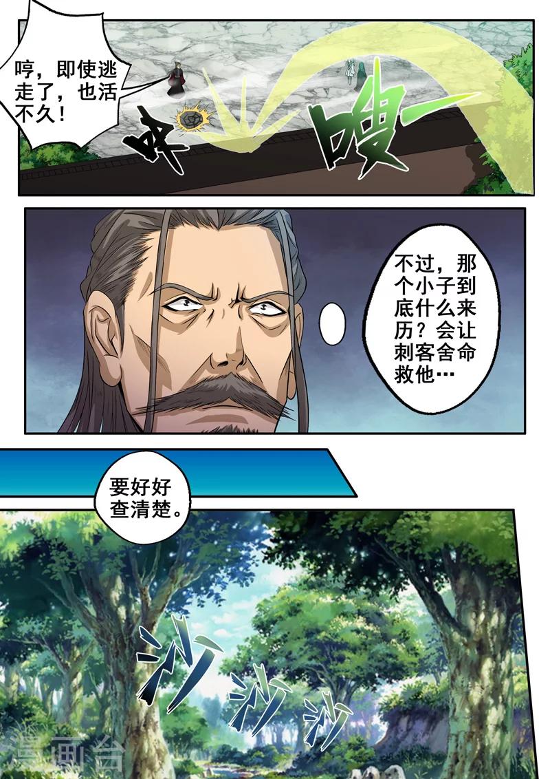 第35话 梦入神机1