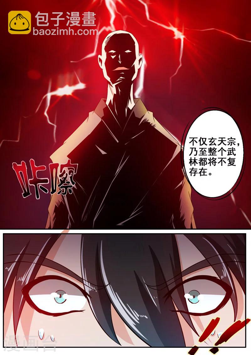 第35话 梦入神机11