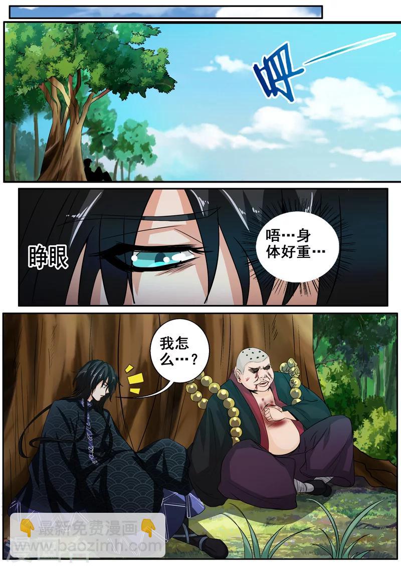 第35话 梦入神机2